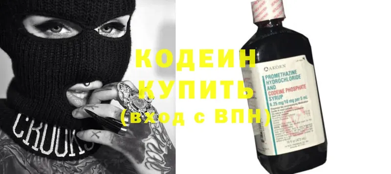 даркнет сайт  Краснообск  Кодеиновый сироп Lean напиток Lean (лин) 