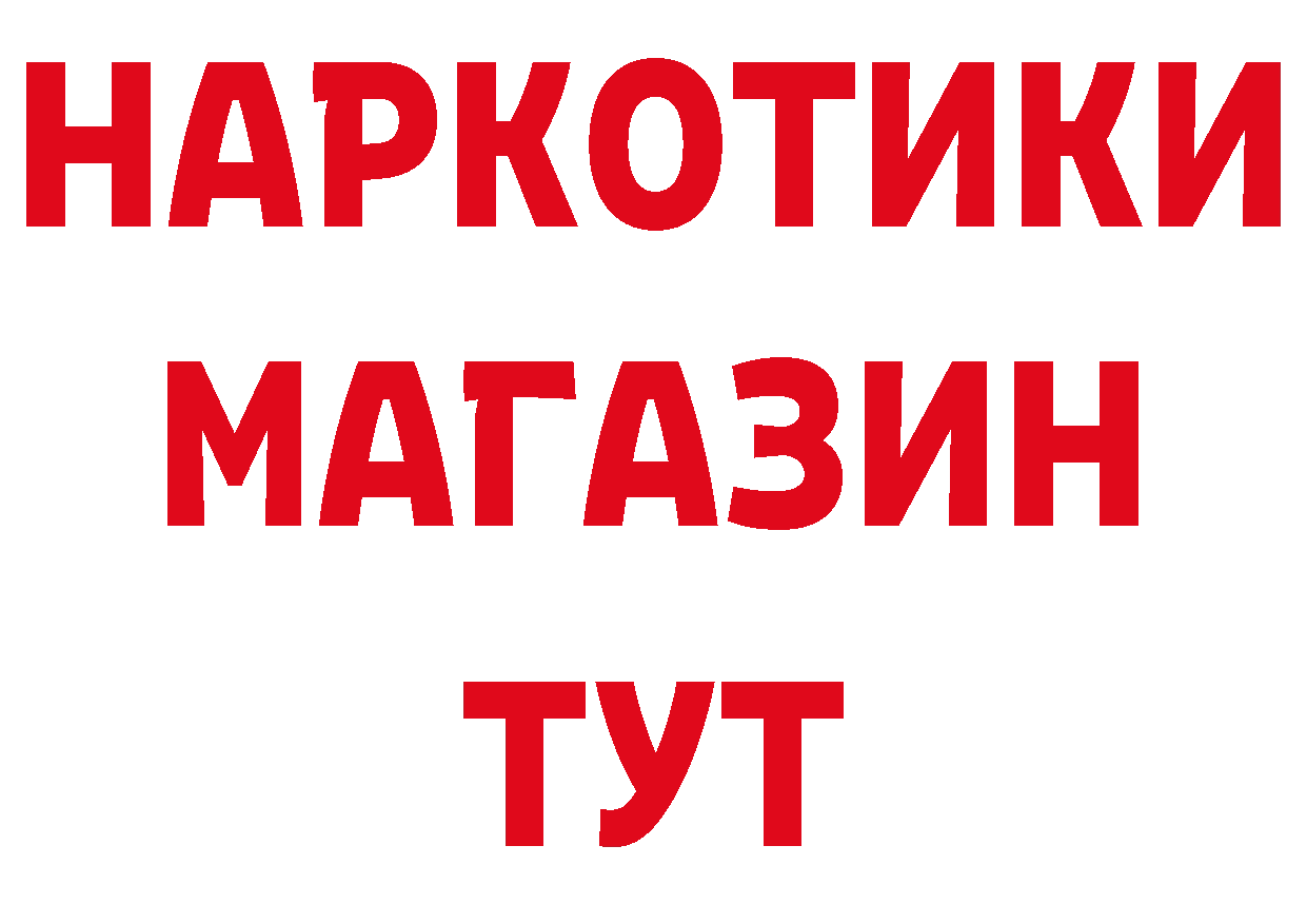 БУТИРАТ BDO сайт маркетплейс мега Краснообск